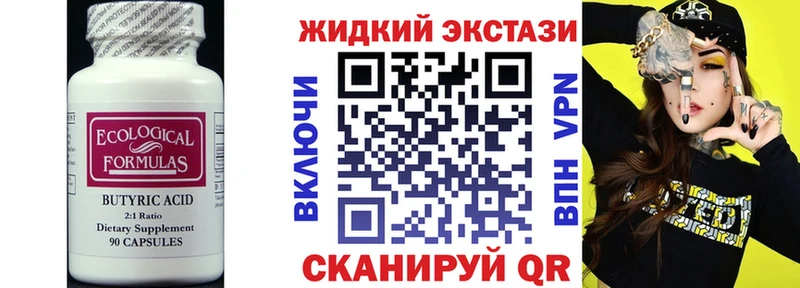 где купить наркоту  Бикин  Бутират оксана 