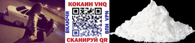 КОКАИН 97%  Бикин 