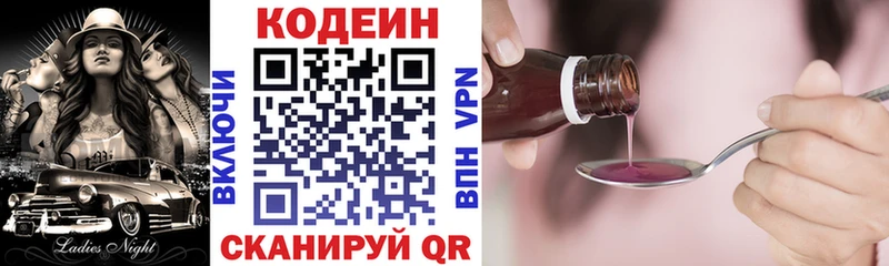 маркетплейс какой сайт  Бикин  Codein Purple Drank  блэк спрут  