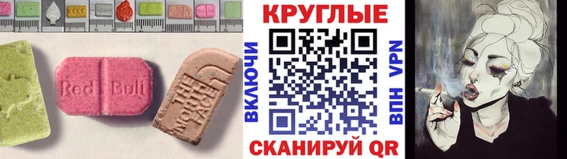 Экстази XTC  Бикин 