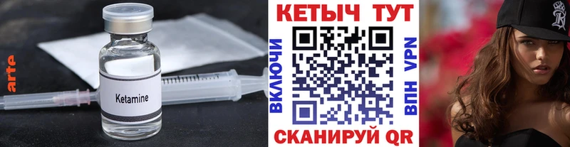 КЕТАМИН VHQ  Бикин 