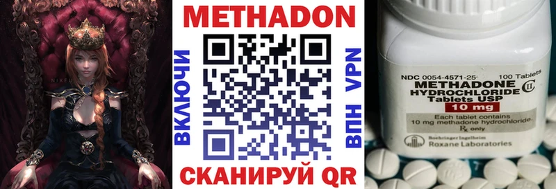МЕТАДОН methadone Бикин