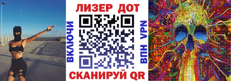 Марки 25I-NBOMe 1,8мг  Бикин 